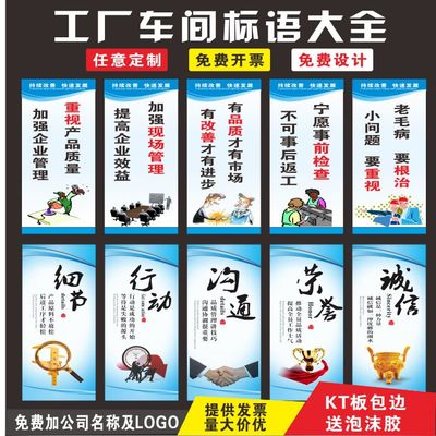 工廠車(chē)間必備標(biāo)語(yǔ)精選 安全生產(chǎn)·5S管理·消防警示·品質(zhì)文化·勵(lì)志海報(bào)·倉(cāng)庫(kù)品管與企業(yè)管理大合集